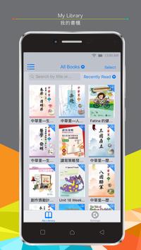 EdBookShelf 截图 1