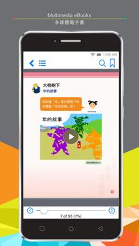 EdBookShelf 截图 2