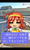 あかねとーく screenshot 1