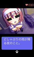 あかねとーく screenshot 3