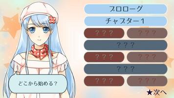 貴方の仮面の外し方 スクリーンショット 1