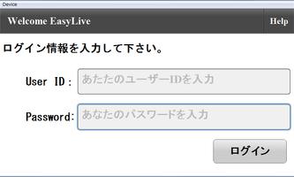 EasyLive 簡単Live動画配信 الملصق