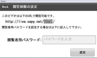 EasyLive 簡単Live動画配信 screenshot 1