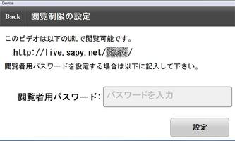 EasyLive 簡単Live動画配信 تصوير الشاشة 1