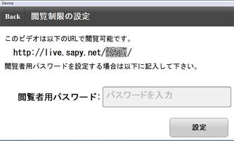 EasyLive 簡単Live動画配信 capture d'écran 1