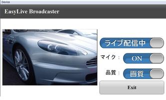 EasyLive 簡単Live動画配信 تصوير الشاشة 2