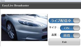 EasyLive 簡単Live動画配信 screenshot 2