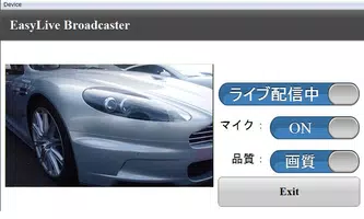 EasyLive 簡単Live動画配信 screenshot 2