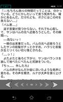 [無料小説]想いのカケラ 스크린샷 1