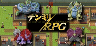 テンミリRPG