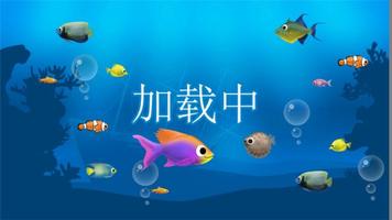饥饿鱼 海报