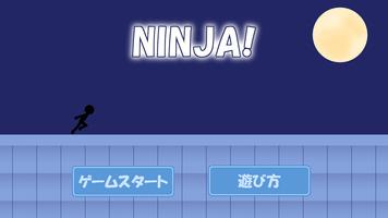 NINJA! पोस्टर