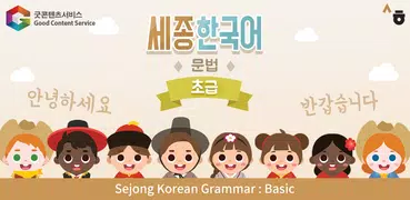 Sejong Coreana Gramática