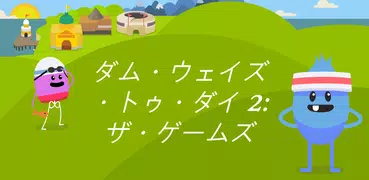 ダム・ウェイズ・トゥ・ダイ 2:  ザ・ゲームズ