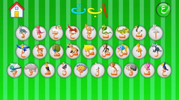 أ ب ت الحيوانات 截图 2