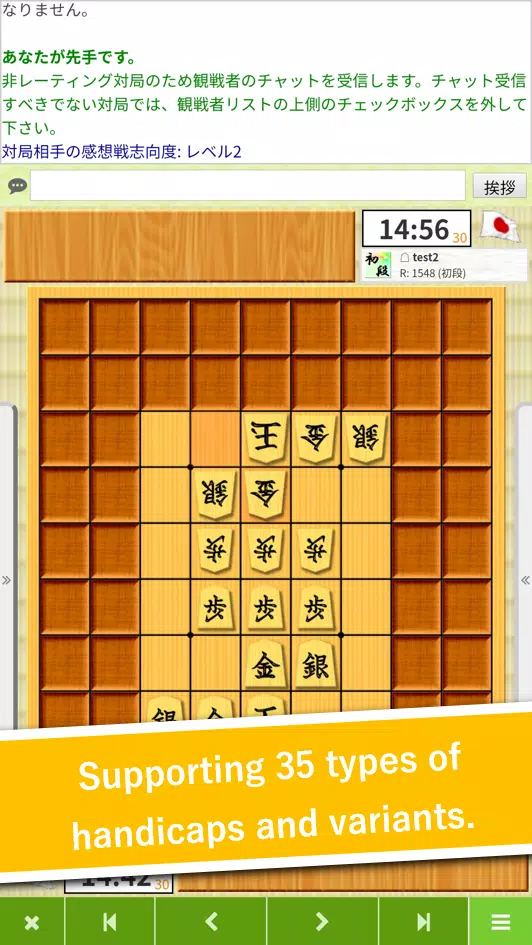 81Dojo (World Online Shogi) - APK Download for Android