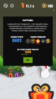 Gift Clicker скриншот 3