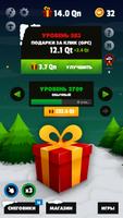 Gift Clicker постер