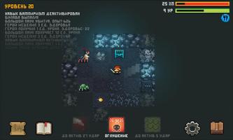 Hell, The Dungeon Again! скриншот 2