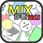 MIX診断 Vol.1 ikona