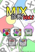 MIX診断 Vol.1 plakat