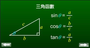 兩人三角 screenshot 2