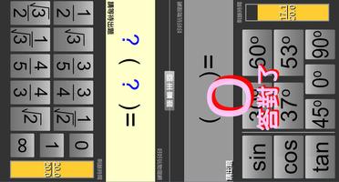 兩人三角 screenshot 3