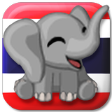 Thai ✈ phrasebook - Thai Talk FREE أيقونة