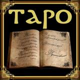 APK Справочник Таро