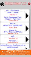 Indian Evidence Act in Marathi Screenshot 1