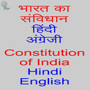 Constitution of India Hindi APK