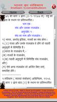 Constitution of India Hindi اسکرین شاٹ 3
