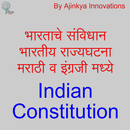 Constitution Of India Marathi APK