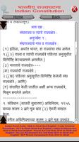 Constitution Of India Marathi capture d'écran 3