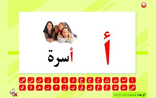 أسماء الحروف الهجائية постер