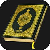 القرآن الميسر biểu tượng