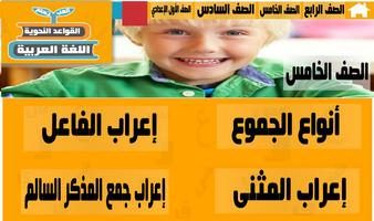 الصف الرابع الابتدائي plakat