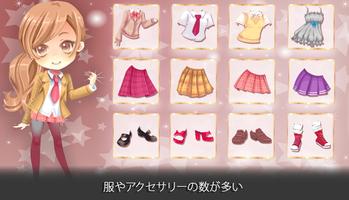 ちびアニメ人形 - 女の子のドレスアップゲーム スクリーンショット 3