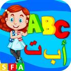 عربي انجليزي أساسي حروف أرقام ikona