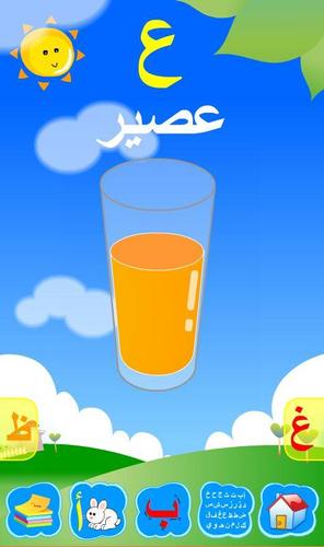 عربي انجليزي اساسي For Android Apk Download