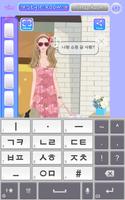 패션게임 쁘띠드레스룸 패키지1 Free - Girlish 스크린샷 3