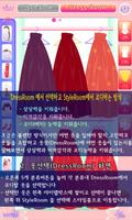 패션게임 쁘띠드레스룸5 샘플  - 한복(Hanbok) screenshot 1