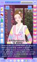 패션게임 쁘띠드레스룸5 샘플  - 한복(Hanbok) স্ক্রিনশট 2