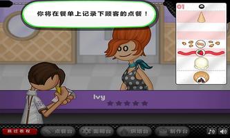 老爹聖代曲奇店—模擬經營遊戲 imagem de tela 2