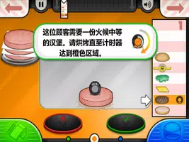 老爹漢堡店—模擬經營遊戲 screenshot 5