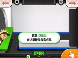 老爹漢堡店—模擬經營遊戲 screenshot 6