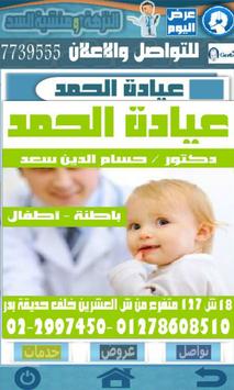 دليلكم 截图 4