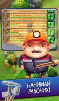 Clicker Mine Idle Adventure скриншот 1