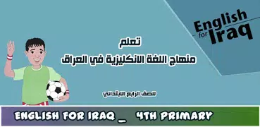 English for Iraq 4
