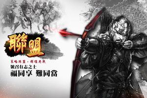 一統天下 ảnh chụp màn hình 3